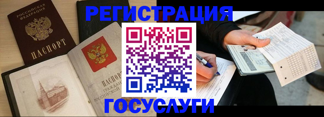 прописка ребенка в Бежецке