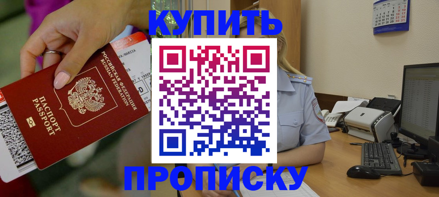 временная регистрация 2025 в Бежецке