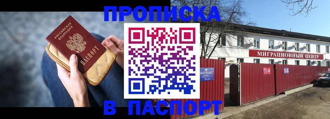 временная регистрация в квартире в Бежецке